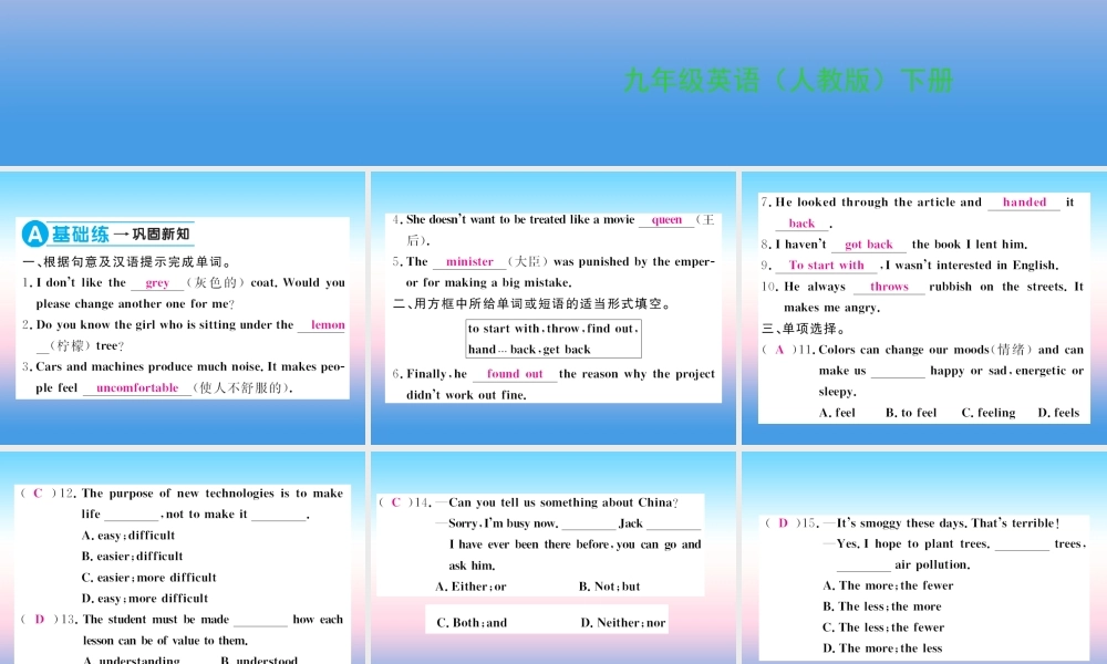 九年级英语全册 Unit 11 Sad movies make me cry(第3课时)习题课件 (新版)人教新目标版 课件