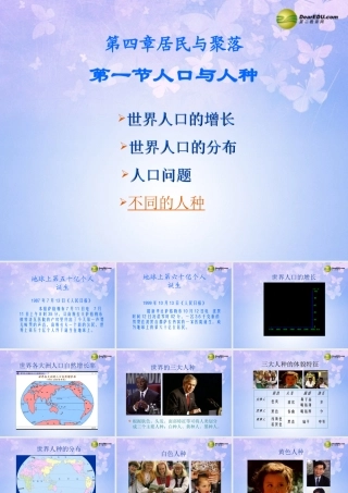 中学七年级地理上册 第四章 第一节 人口与人种(第2课时)课件 新人教版 课件