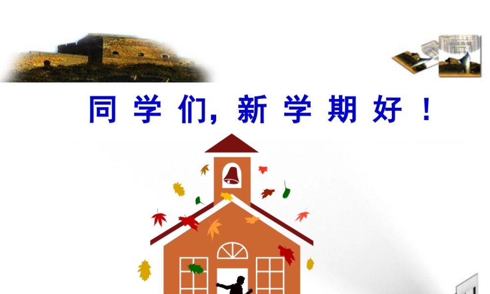 九年级政治 我对谁负责 谁对我负责课件 人教新课标版 课件
