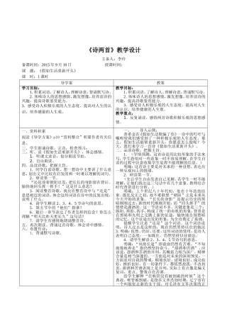 《假如生活重新开头》李玲