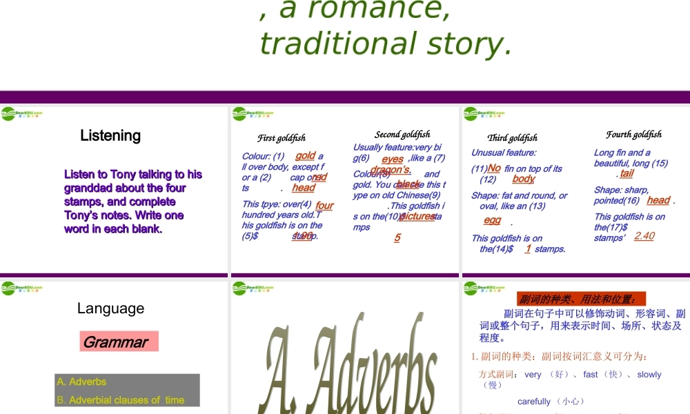 八年级英语上册 Unit 5 Strange creatures Listening & Language课件 牛津广州版 课件