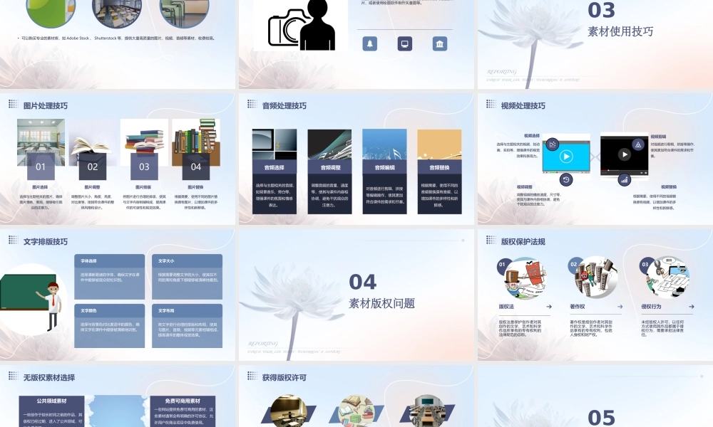 素材大全(效果元素集)课件