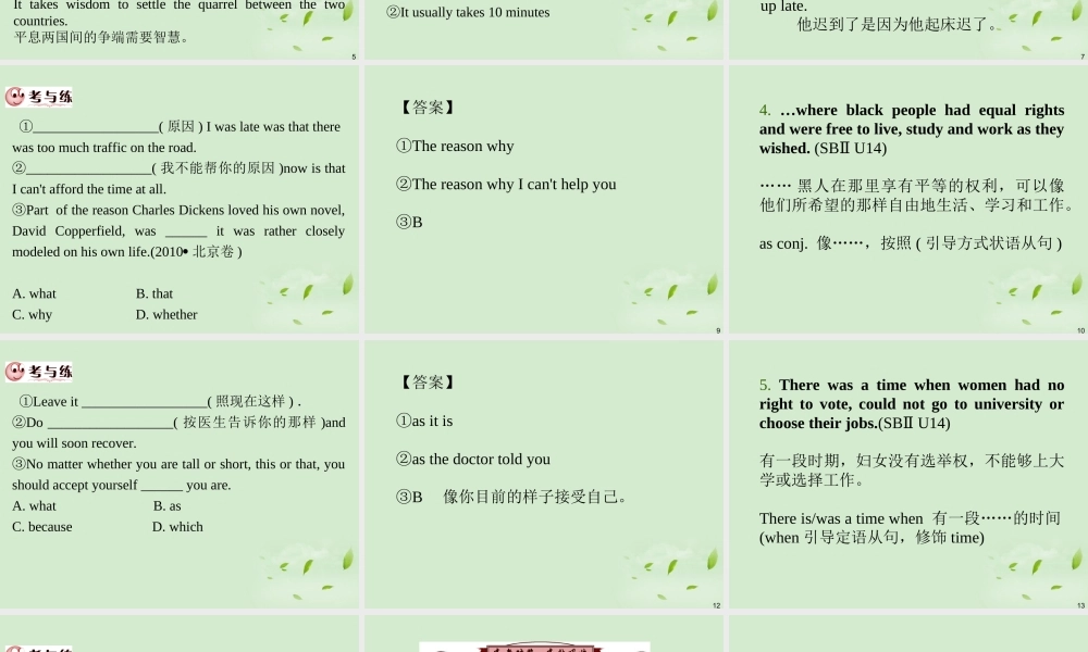 广西省高考英语轮一轮复习 Chapter18 SBⅡ Units 13～141课件