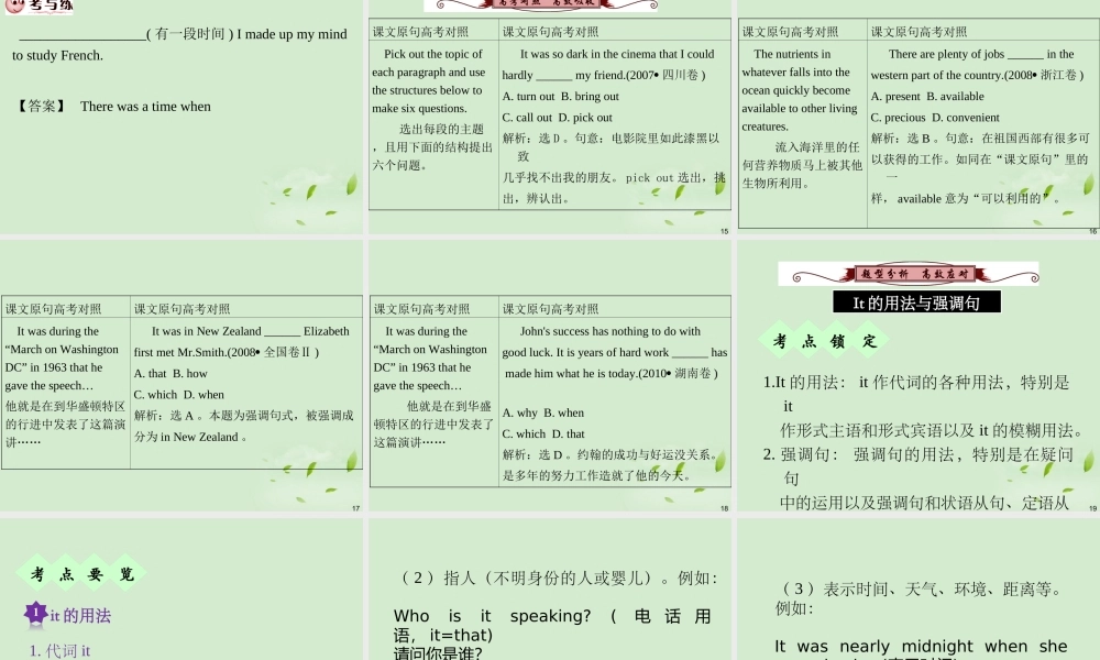 广西省高考英语轮一轮复习 Chapter18 SBⅡ Units 13～141课件