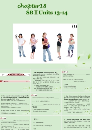 广西省高考英语轮一轮复习 Chapter18 SBⅡ Units 13～141课件