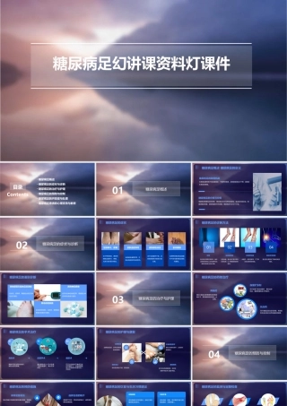 糖尿病足幻讲课资料灯课件
