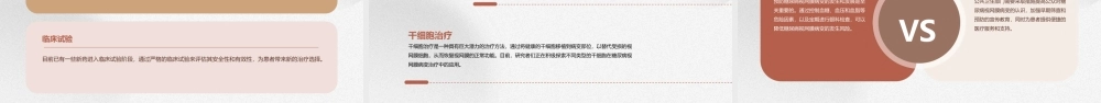 糖尿病视网膜病变(科内讲座)课件