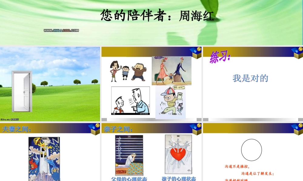 家庭EAP智慧来袭