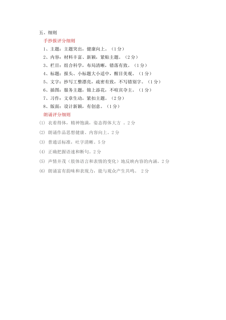 感恩系列活动_第2页