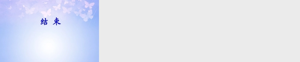 中学七年级地理上册 4.3 降水的变化与分布课件 商务星球版 课件