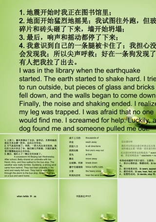 八年级英语上册 Unit 8 Natural disasters课件 (新版)牛津版 课件