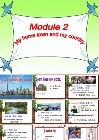 八年级上册M2-U1