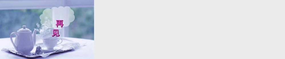 中学七年级语文下册(第19课 观舞记)课件2 新人教版 课件