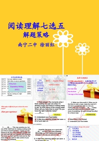 二中七选五研讨课201548