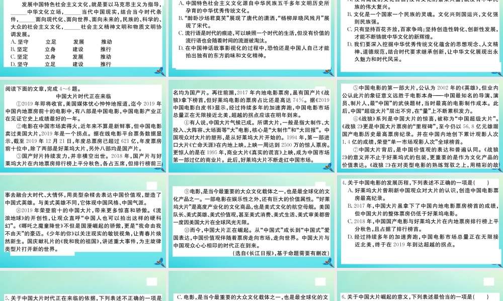 原创调研模拟卷(二)作业课件 新人教版 课件