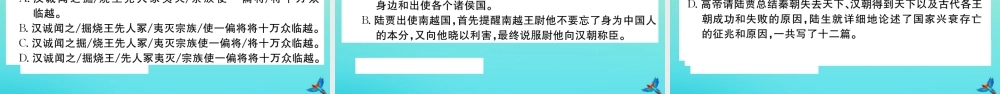 原创调研模拟卷(二)作业课件 新人教版 课件