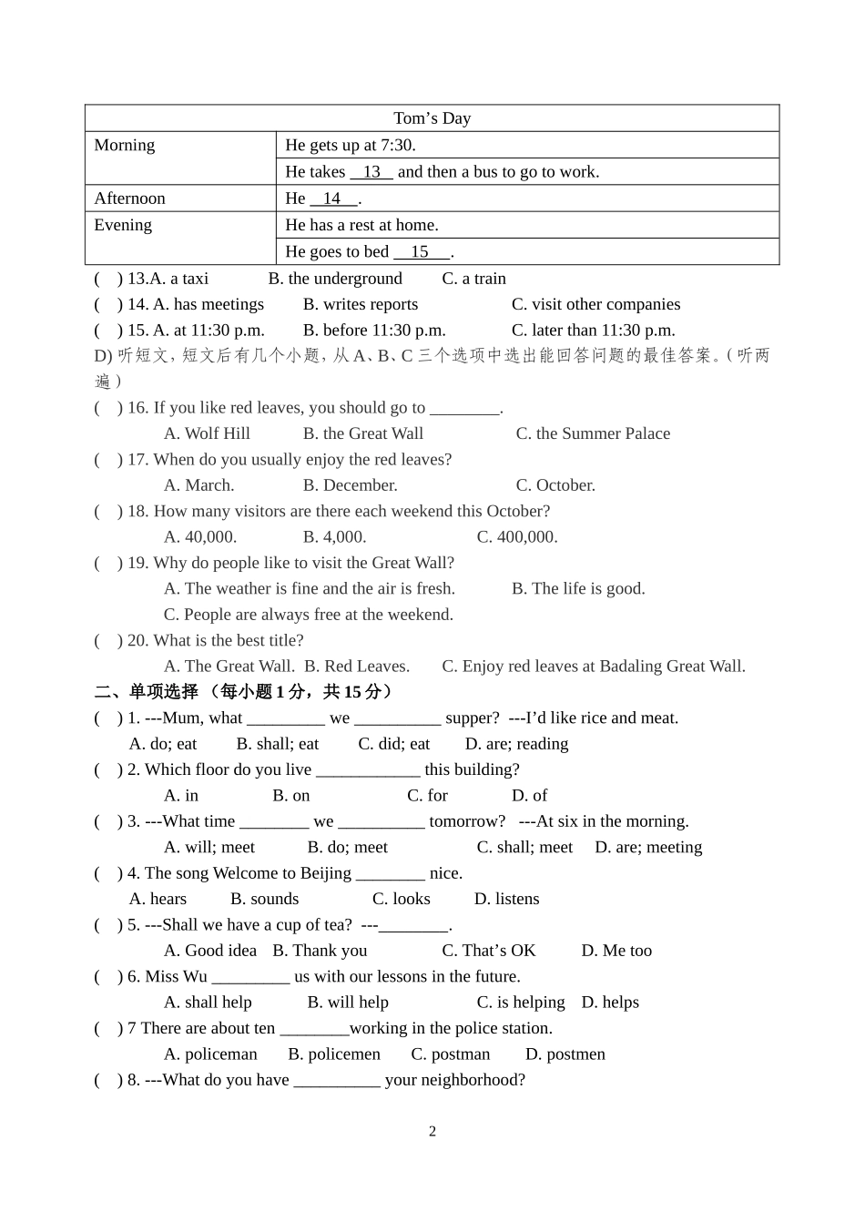 牛津英语7Bunit1试卷修改_第2页