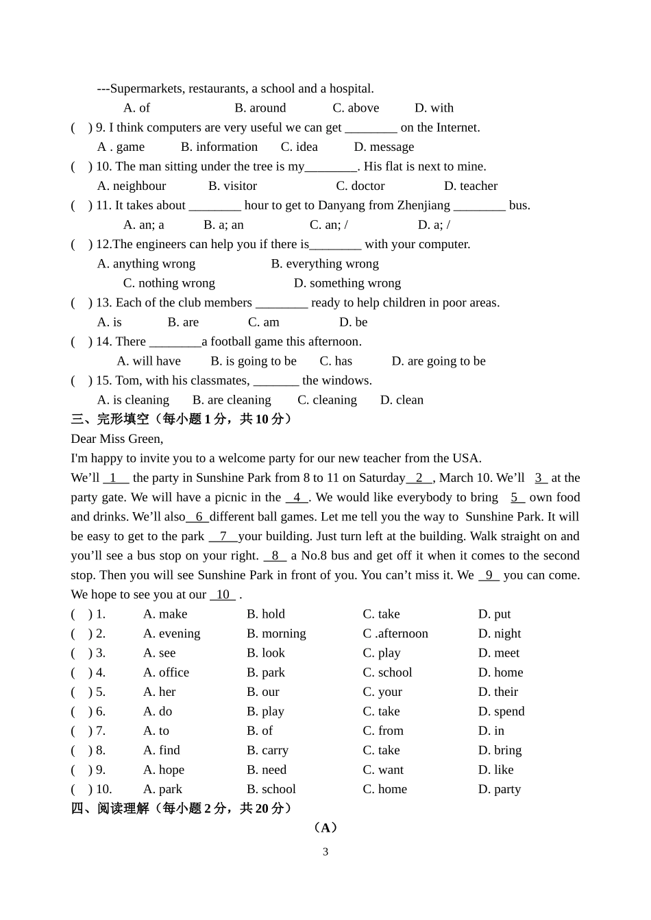 牛津英语7Bunit1试卷修改_第3页
