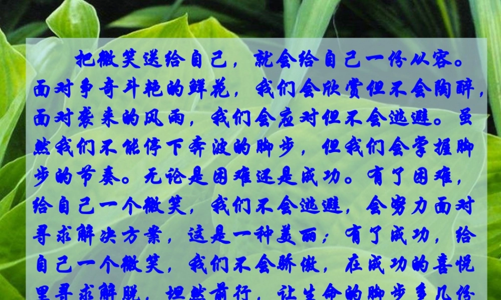《荆轲刺秦王》参考课件1