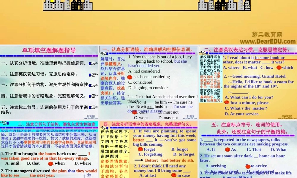 下学期高考英语总复习系列单项填空 人教版 试题