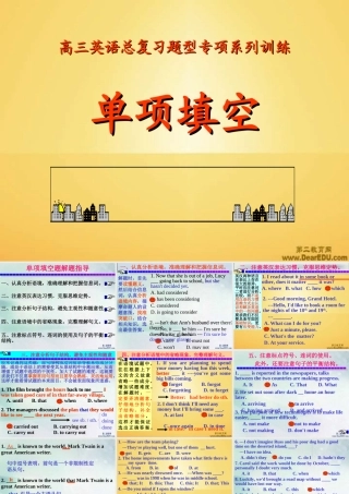 下学期高考英语总复习系列单项填空 人教版 试题