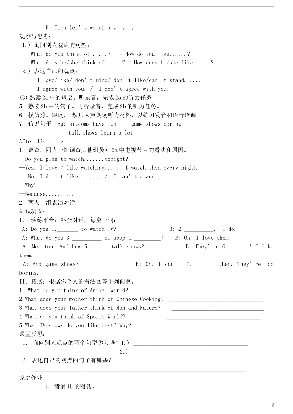 2013秋八年级英语上册_Unit_5_Do_you_want_to_watch_a_game_show？精美导学案_第2页