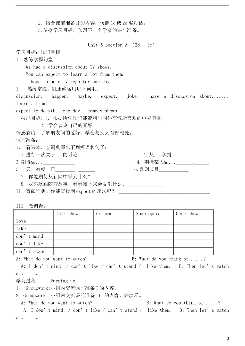 2013秋八年级英语上册_Unit_5_Do_you_want_to_watch_a_game_show？精美导学案_第3页