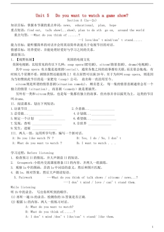 2013秋八年级英语上册_Unit_5_Do_you_want_to_watch_a_game_show？精美导学案