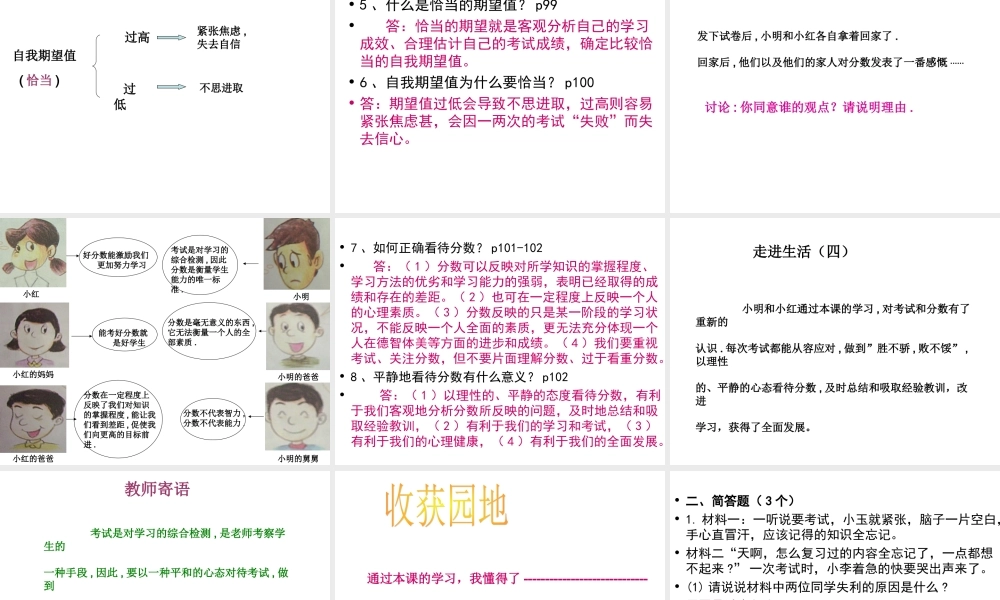 第十二课考试的心情