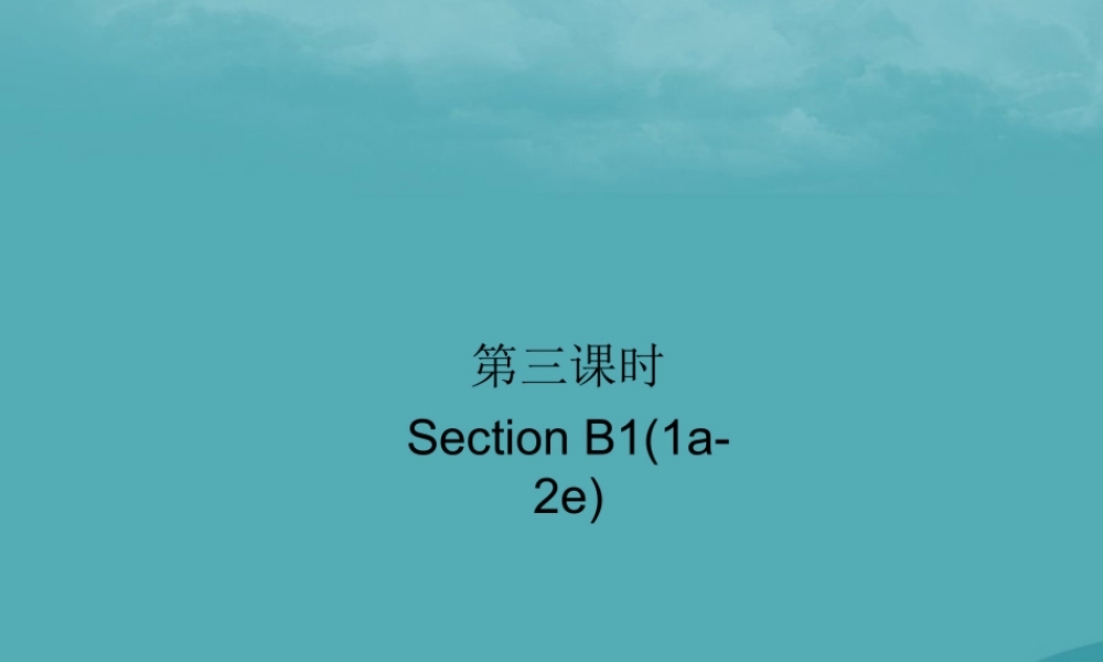 九年级英语全册 Unit 2 I think that mooncakes are delicious(第3课时)Section B1(1a 2e)习题课件 (新版)人教新目标版 课件