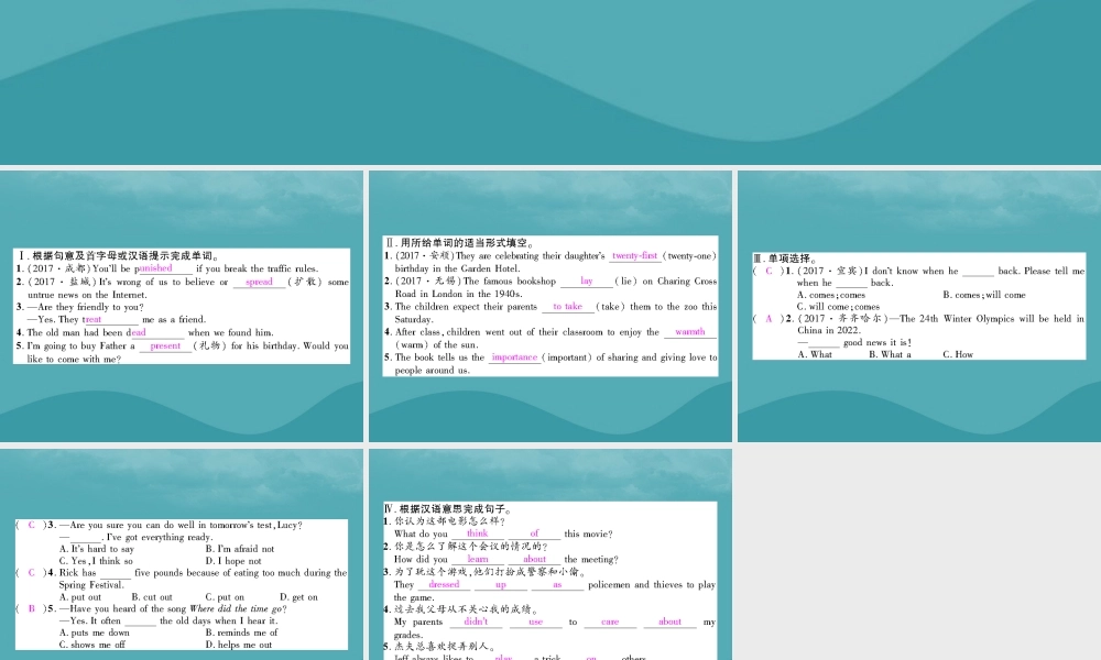 九年级英语全册 Unit 2 I think that mooncakes are delicious(第3课时)Section B1(1a 2e)习题课件 (新版)人教新目标版 课件