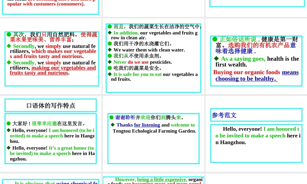 作文：生态农业 高一英语的作文大集合课件新人教版必修4