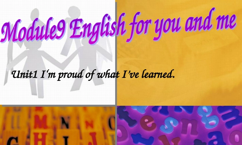 九年级英语下册 Module 9 Unit 1 I m proud of what I ve learned课件 外研版 课件