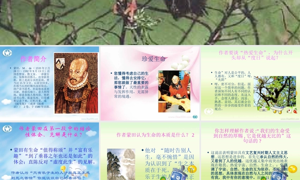 九年级语文热爱生命课件示例 鄂教版 课件