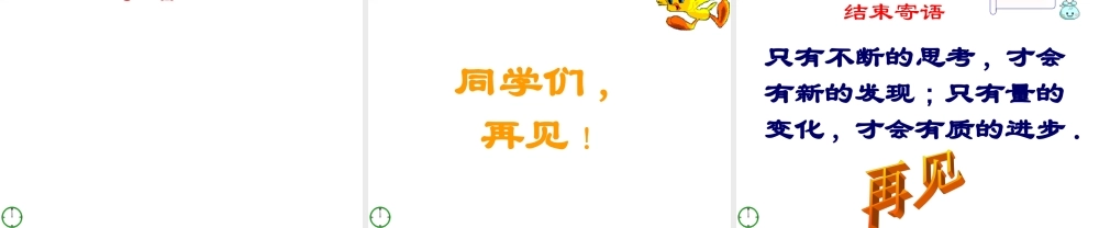 九年级数学下册 56 二次函数y=ax2bxc的图象和性质1课件 青岛版 课件