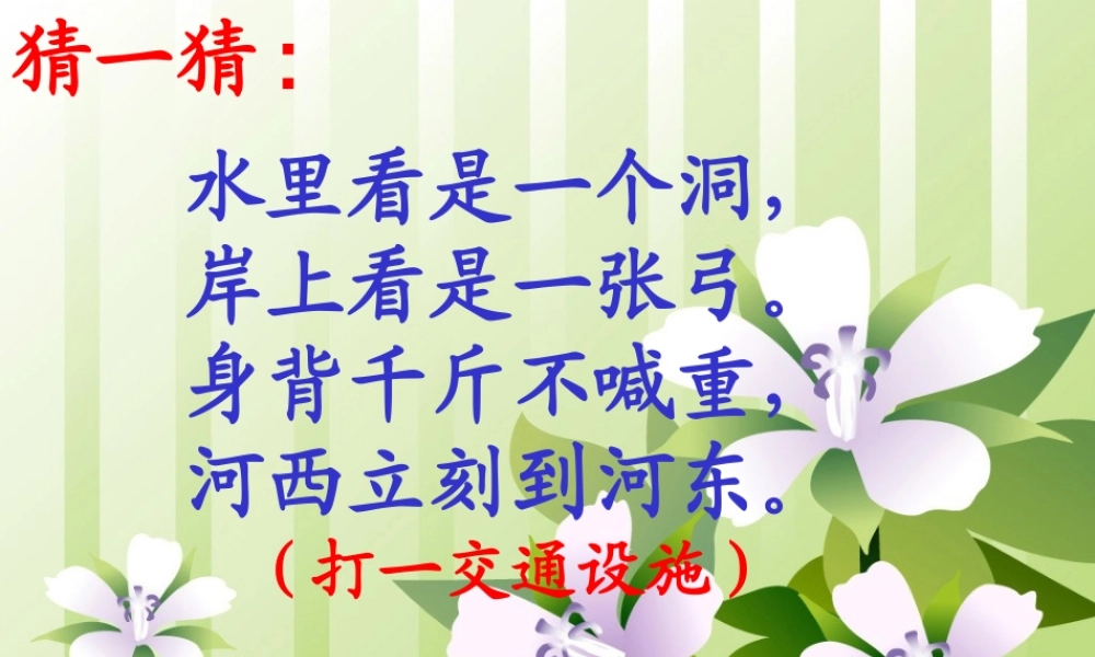 跨越海峡的生命桥4