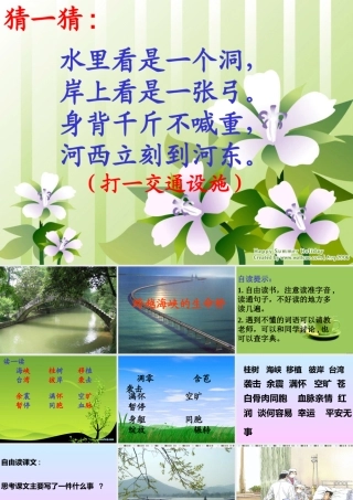 跨越海峡的生命桥4