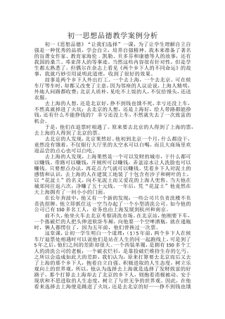 “让我们选择”案例