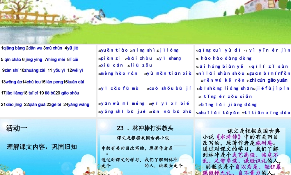 苏教版五年级上册第七单元复习课件