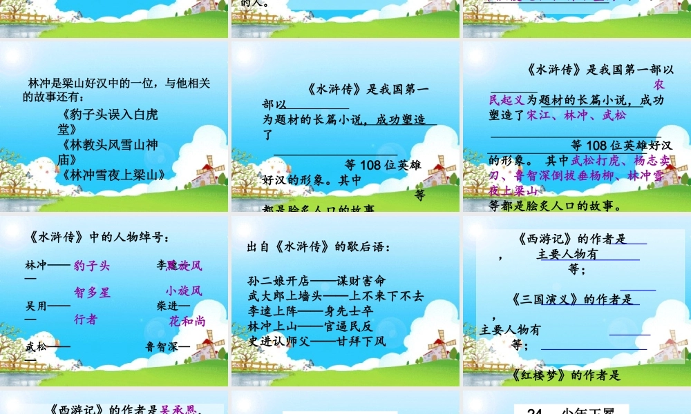 苏教版五年级上册第七单元复习课件
