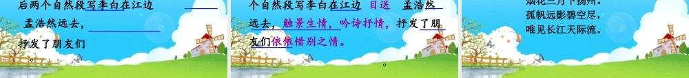 苏教版五年级上册第七单元复习课件