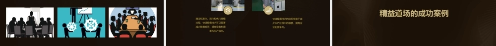 精益道场介绍课件