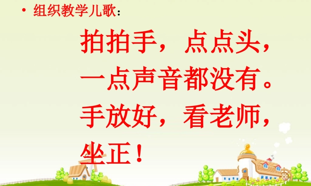 培养良好的学习习惯一年级语文上册