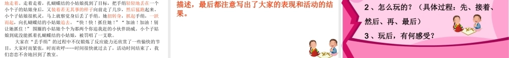 三年级语文s版上册《语文百花园一》