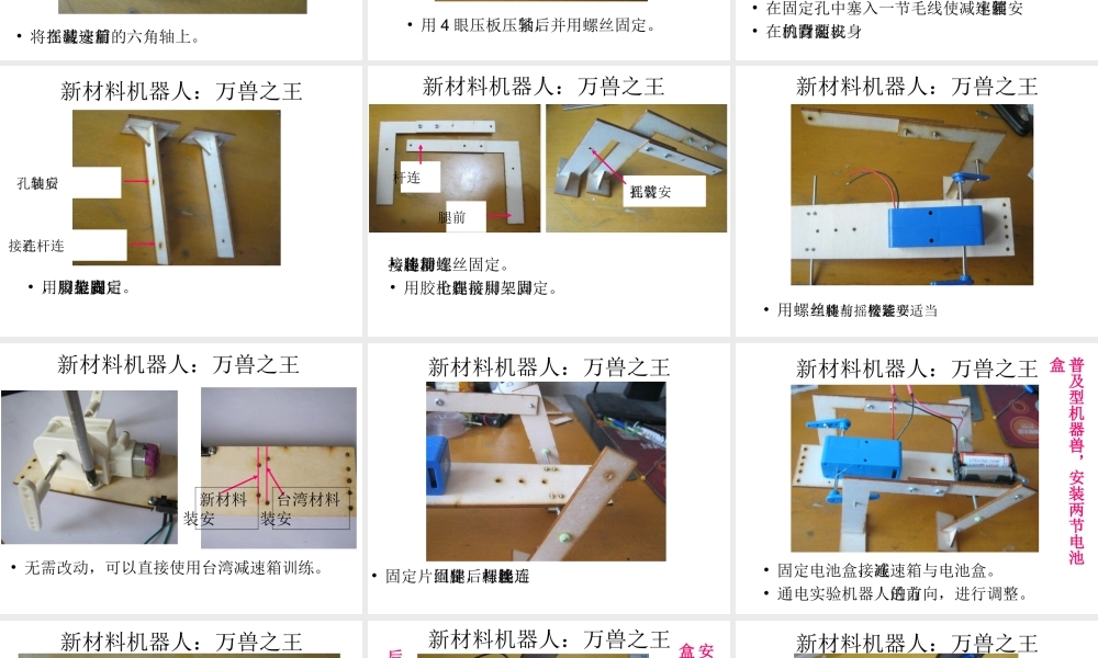 新材料1万兽之王