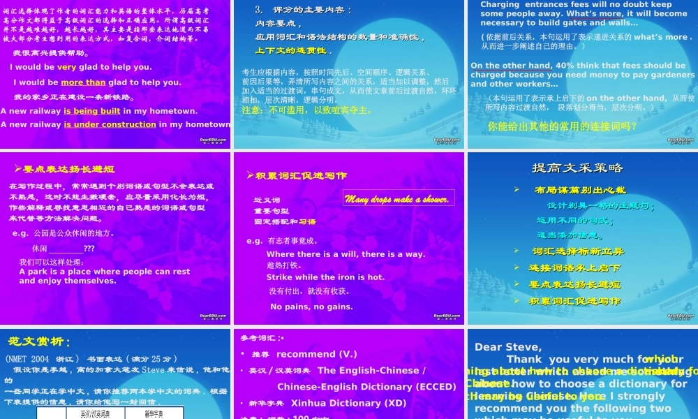 书面表达复习 课件