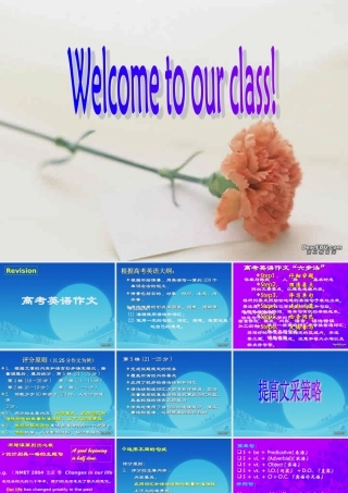 书面表达复习 课件