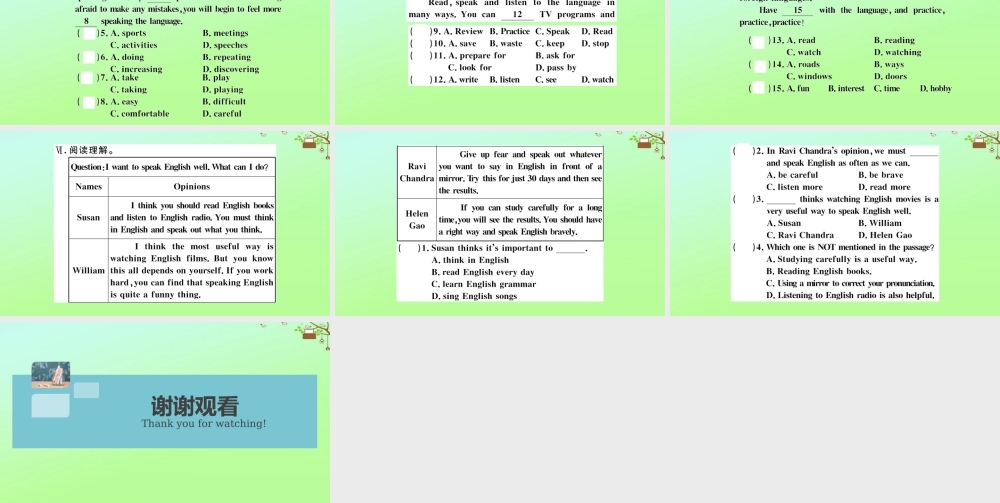 九年级英语全册 Unit 1 How can we become good learners(第2课时)作业课件 (新版)人教新目标版 课件