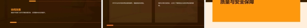 精益生产现场管理和改善(打印稿)课件