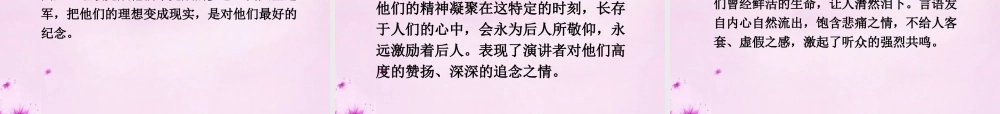 中学七年级语文下册 24 真正的英雄课件 (新版)新人教版 课件